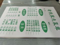 -清真老铁家灌汤包