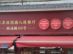 -文武王氏烧饼·无矾油条(西溪路店)