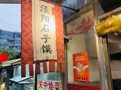 -永兴坊