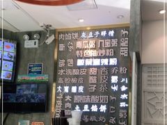 -舌尖尖传统小吃(万达店)