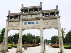 -敬亭山风景名胜区