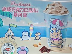 -DQ·蛋糕·冰淇淋(通州万达店)