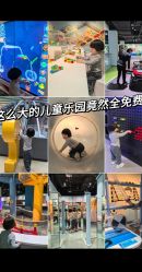 -北京科学中心儿童乐园