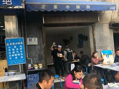 门面-定家小酥肉·清真(回民街店)