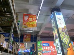 -福达坊批发城(汉阳黄金口总店)