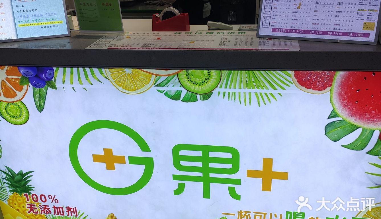 新晋鲜果茶，性价比极高