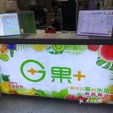 新晋鲜果茶，性价比极高