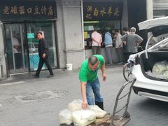 门面-老磁器口豆汁店(天坛店)