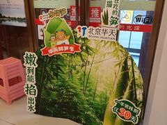 -同和居(什刹海店)