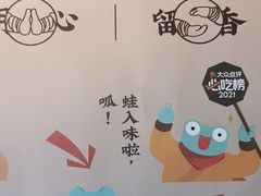 -蛙小侠(天成店)