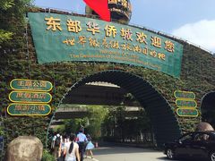 门面-东部华侨城