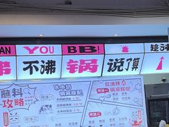 -生活如沸·顺德水牛奶火锅(大学路店)