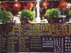 门面-Onion restaurant