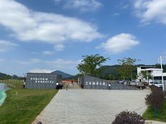 -艾米稻香小镇