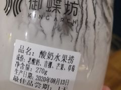-御蝶坊KNAC(西荟城店)