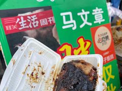 -马文章胖子甑糕(洒金桥店)