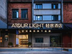 -成都东郊记忆理工大学轻居酒店