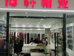 -肃宁华斯国际裘皮城