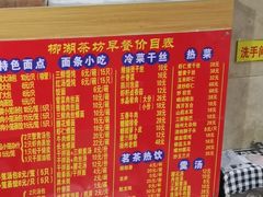 -柳湖茶坊(柳湖店)