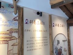 -三姐酒酿(老门东店)