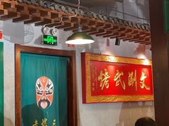 -京门老爆三·铜锅涮肉 爆肚(望京店)