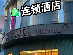 -桔子酒店(上海西藏北路地铁站店)