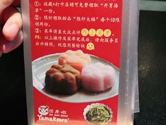 -YAMAKAWA(龙湖胥江天街店)