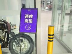 -合生汇购物中心-停车场