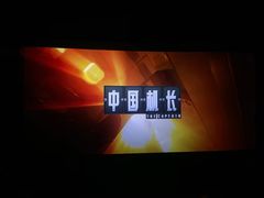 -万达影城(金平万达广场IMAX店)