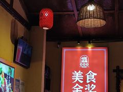 -富正毅三下锅·湘西韵味(天门山索道店)