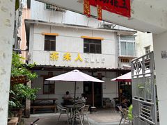 -茶米人台湾料理·精致快简餐