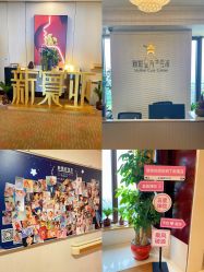 -新寰亚月子会所(金鸡湖凯宾店)