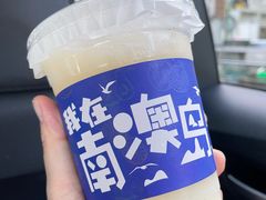 -南澳岛打卡果汁冰公司
