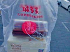 -味多美蛋糕(洋桥店)