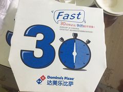 -达美乐比萨(朝阳路店)