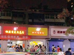-阿生哥螺蛳粉(永安街店)