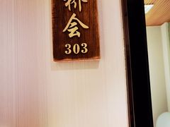 门面-高佳庄·舟山海鲜(海景旗舰店)