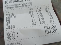 -杨志和泡馍(中山北街1店)