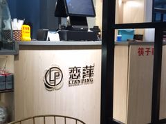 -恋萍小吃(时代店)