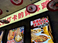 -嘉州鲜知味钵钵鸡(奎星楼店)