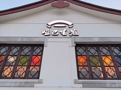 -哑巴生煎(临顿路店)