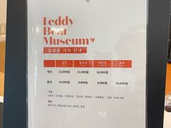 -济州岛泰迪熊博物馆