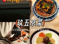 -玖五京菜(杭州城北万象城店)