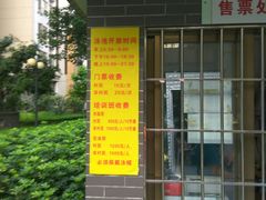 -猎德游泳池(猎德花园店)