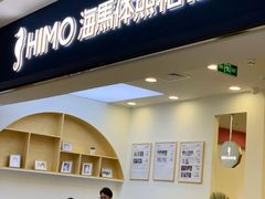 -海马体照相馆(广州新世界云门New park店)