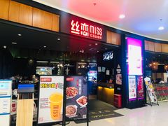 门面-丝恋丝娃娃(金阳国贸店)
