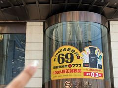 -松雷商业(南岗店)