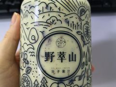 牛油果蓝莓卡士-野萃山·潮汕厚果汁(十亩地店)