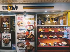 -天丼‧天妇罗盖饭(天神店)