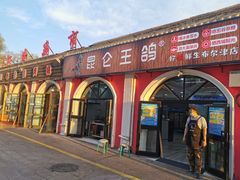 门面-布尔津河堤夜市